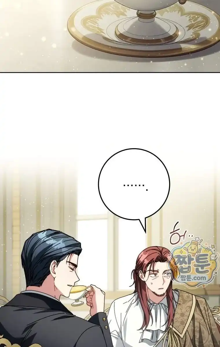 Can I Cry Now? Chapter 54 - halaman 77