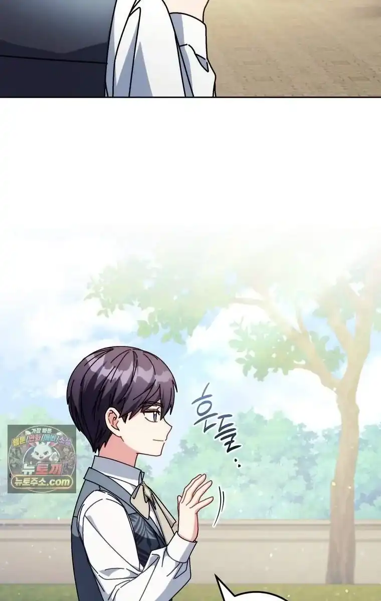 Can I Cry Now? Chapter 55 - halaman 72