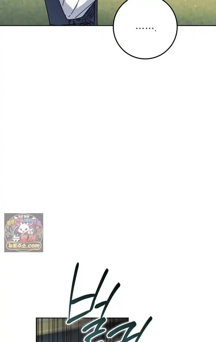 Can I Cry Now? Chapter 55 - halaman 73