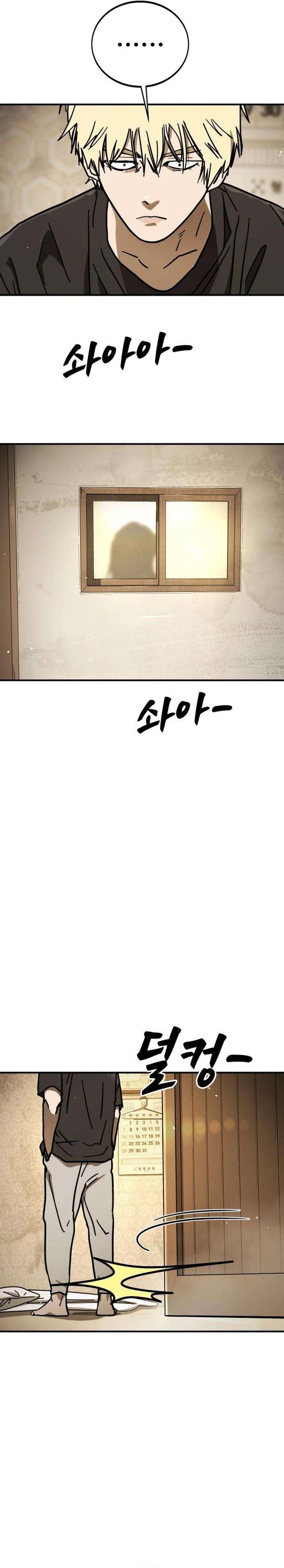 Fight Delivery Chapter 9 - halaman 3