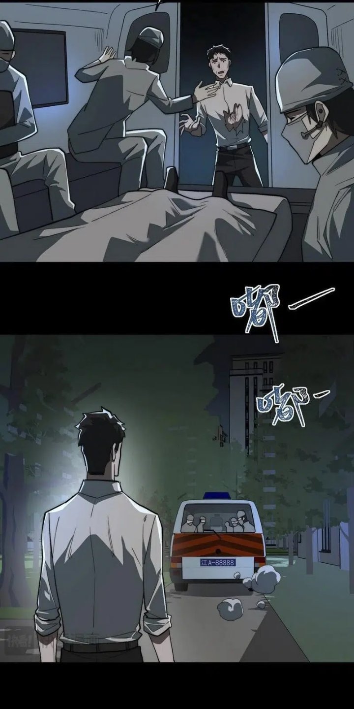 I Created an Urban Legend! Chapter 95 - halaman 16