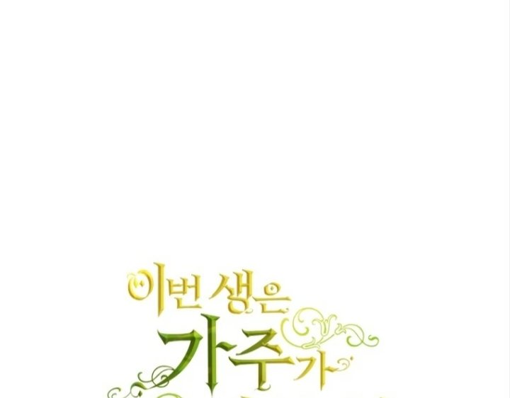 I Shall Master This Family! Chapter 175 - halaman 79