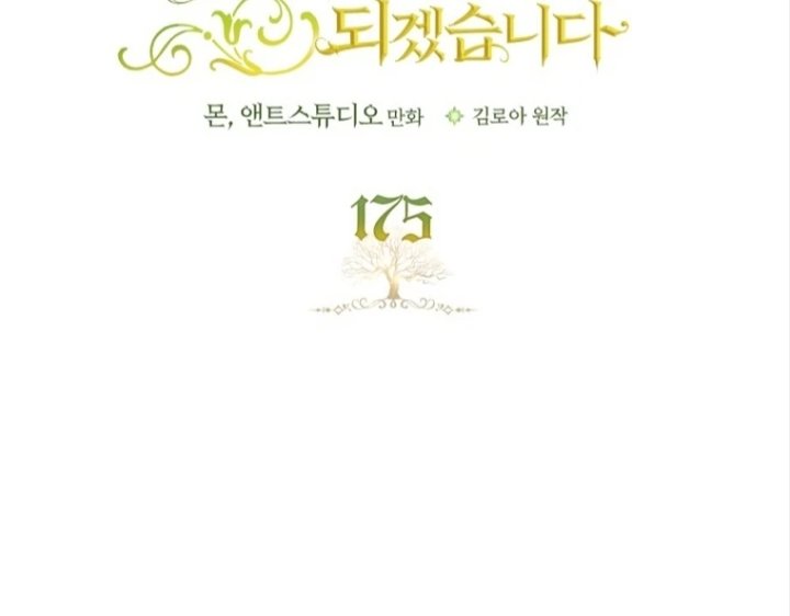 I Shall Master This Family! Chapter 175 - halaman 80