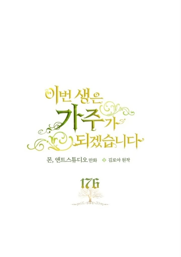 I Shall Master This Family! Chapter 176 - halaman 50