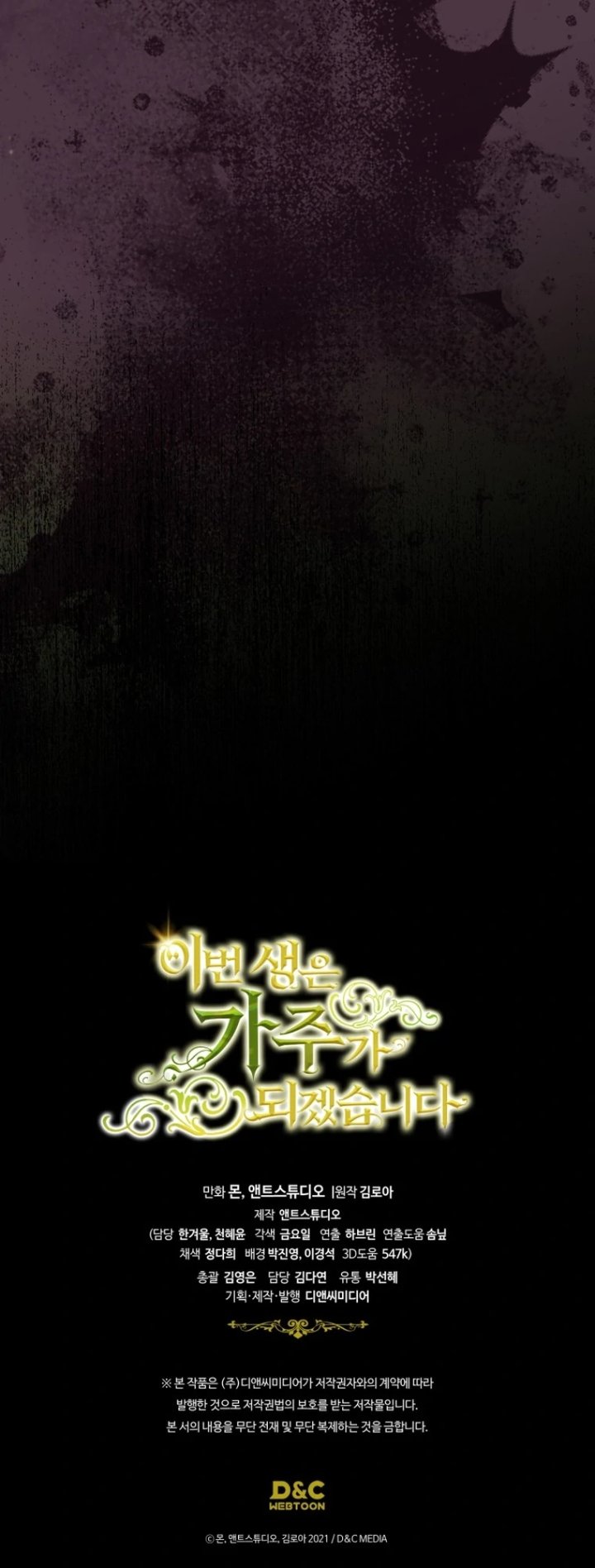 I Shall Master This Family! Chapter 177 - halaman 135