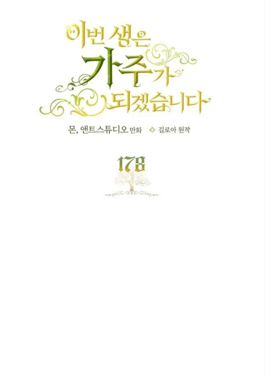 I Shall Master This Family! Chapter 178 - halaman 31