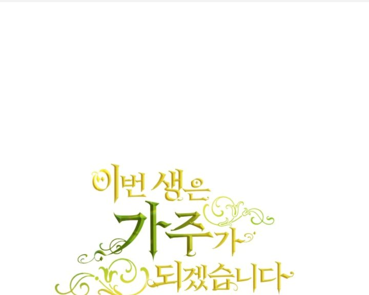 I Shall Master This Family! Chapter 180 - halaman 2