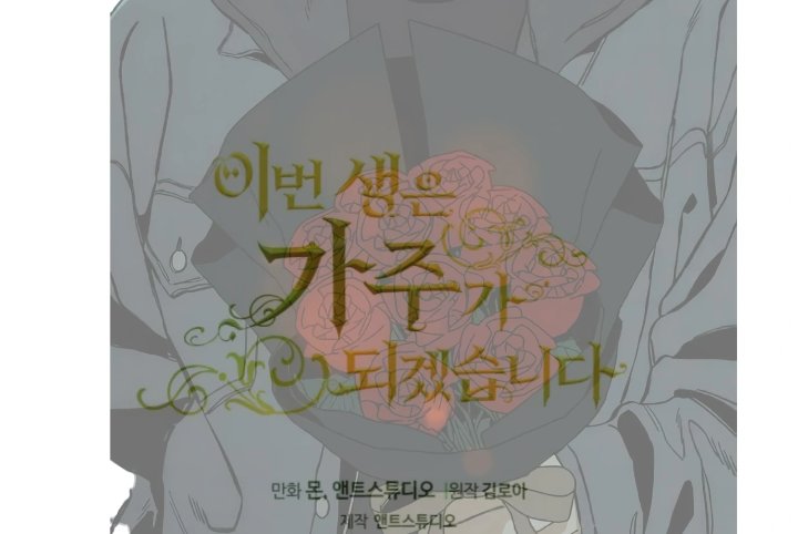 I Shall Master This Family! Chapter 181 - halaman 242