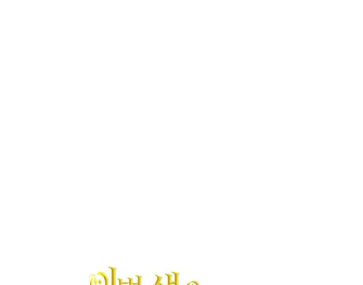 I Shall Master This Family! Chapter 181 - halaman 56