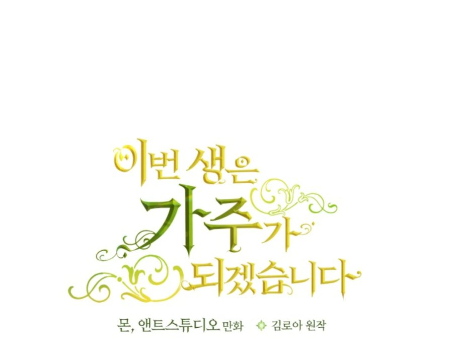 I Shall Master This Family! Chapter 183 - halaman 12