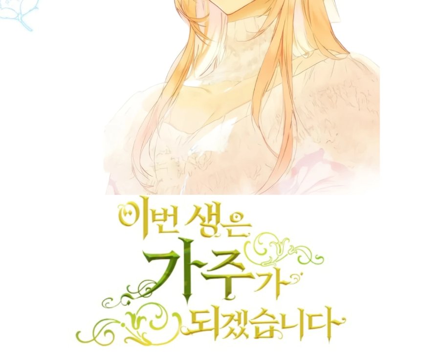 I Shall Master This Family! Chapter 183 - halaman 200