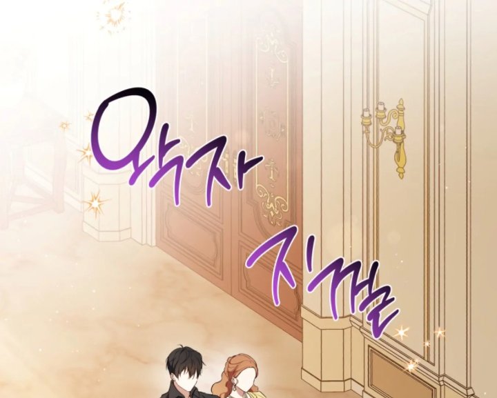 I Shall Master This Family! Chapter 185 - halaman 142