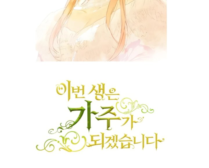 I Shall Master This Family! Chapter 185 - halaman 236