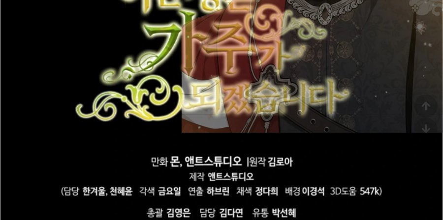 I Shall Master This Family! Chapter 186 - halaman 188