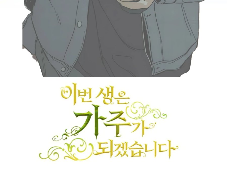I Shall Master This Family! Chapter 187 - halaman 209