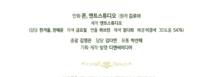 I Shall Master This Family! Chapter 188 - halaman 254