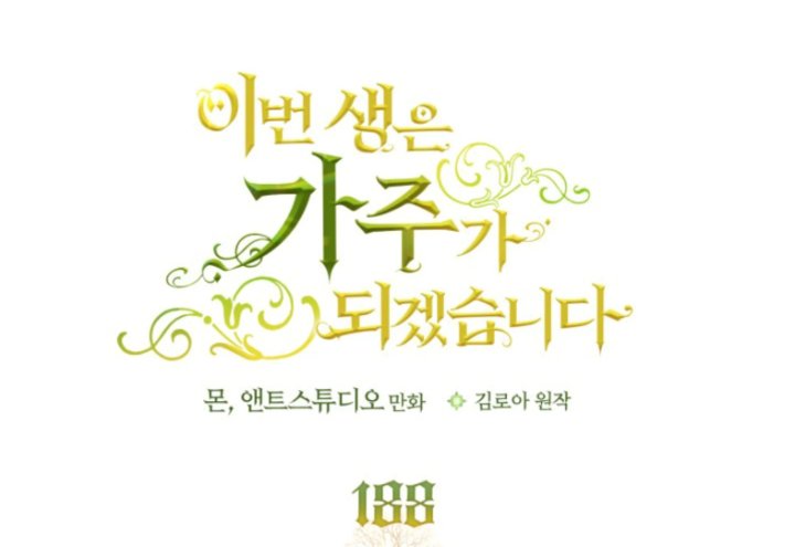 I Shall Master This Family! Chapter 188 - halaman 92