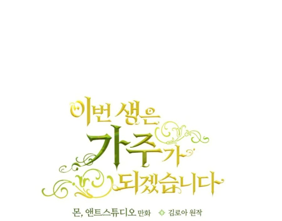 I Shall Master This Family! Chapter 189 - halaman 11