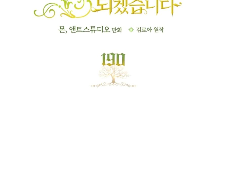 I Shall Master This Family! Chapter 190 - halaman 20