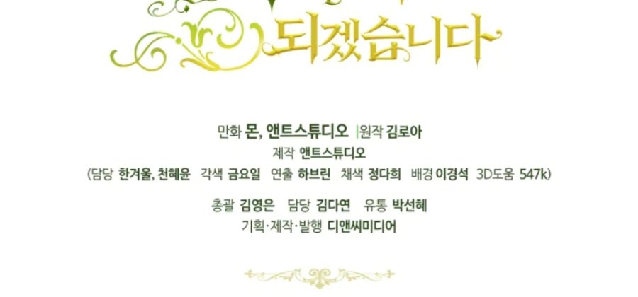 I Shall Master This Family! Chapter 190 - halaman 204