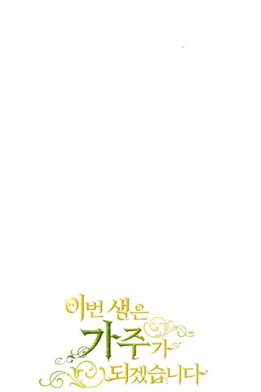 I Shall Master This Family! Chapter 192 - halaman 34