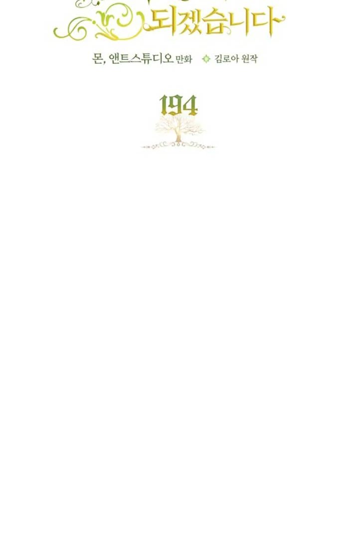 I Shall Master This Family! Chapter 194 - halaman 6