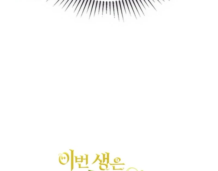 I Shall Master This Family! Chapter 196 - halaman 141