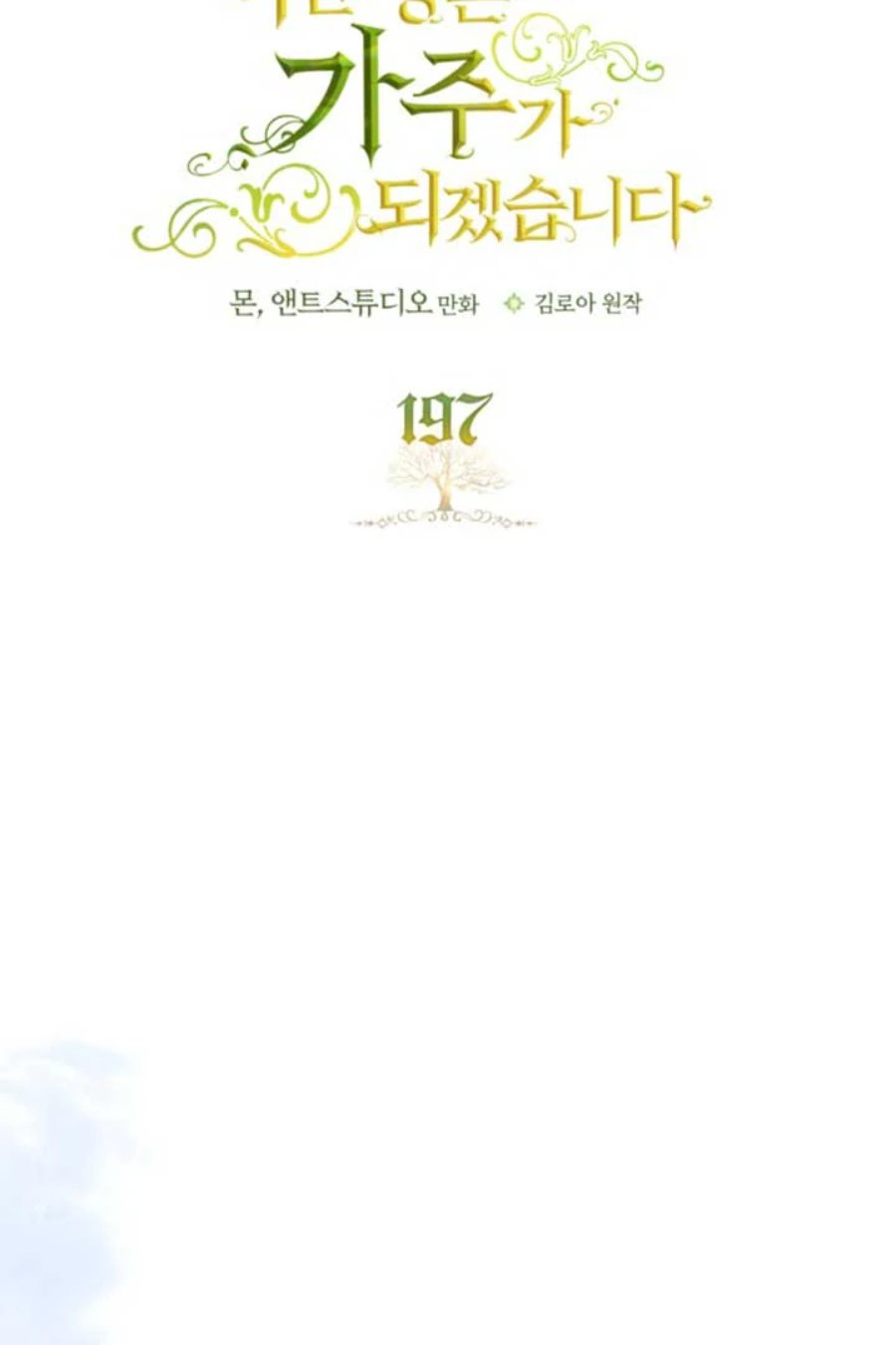 I Shall Master This Family! Chapter 197 - halaman 38