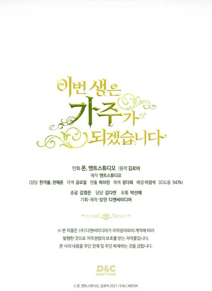I Shall Master This Family! Chapter 198 - halaman 126