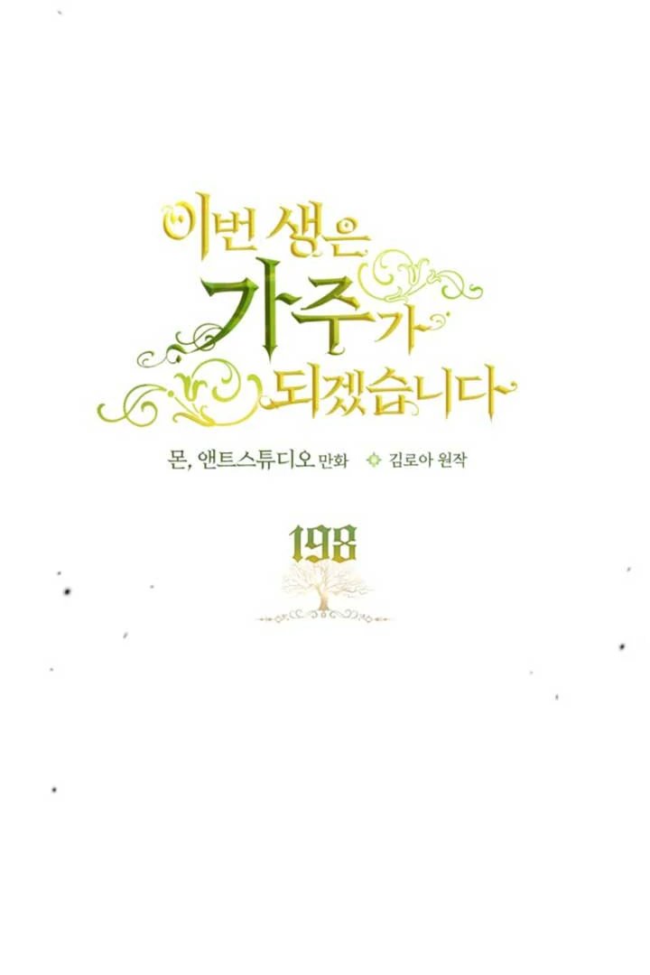 I Shall Master This Family! Chapter 198 - halaman 51