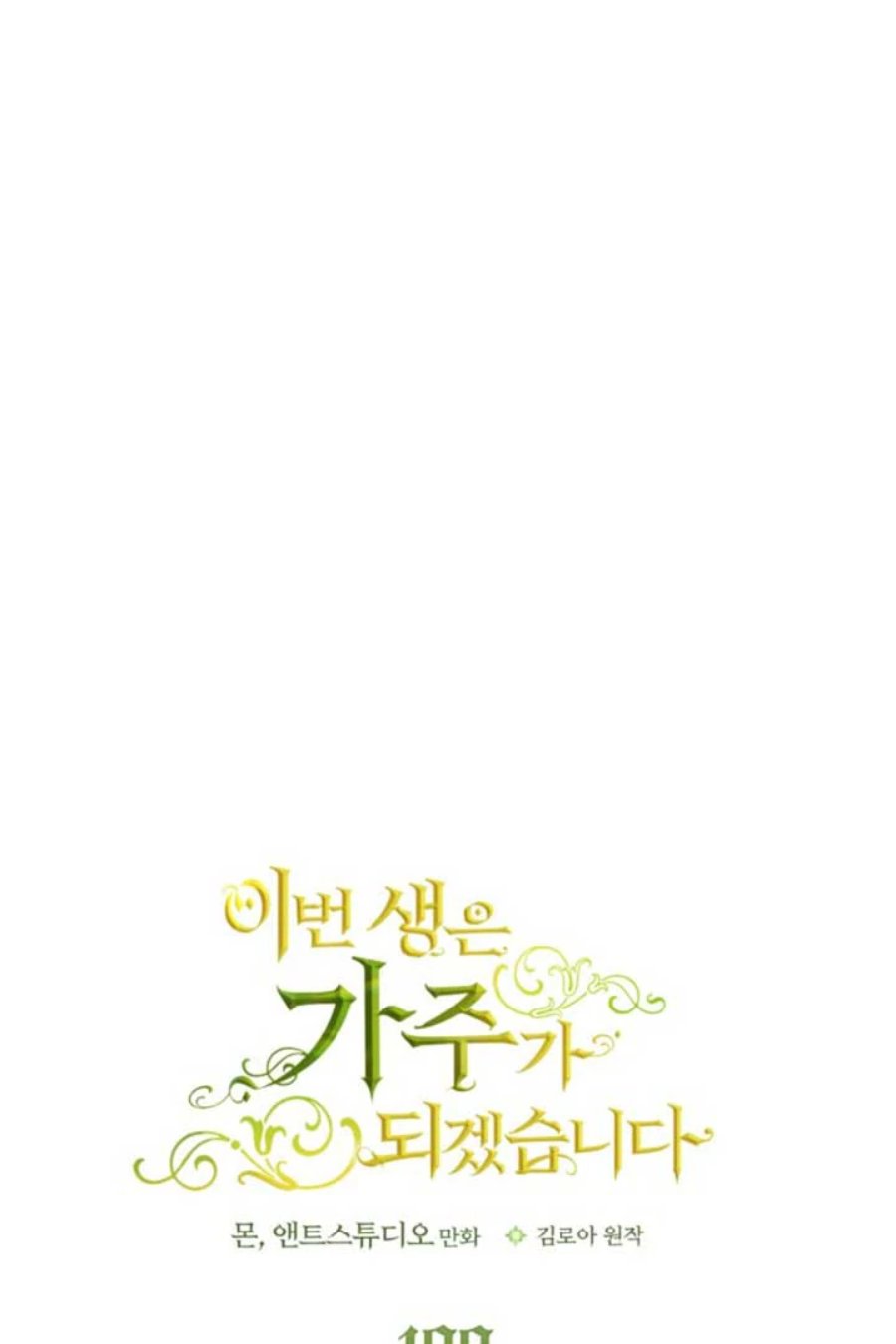 I Shall Master This Family! Chapter 199 - halaman 24