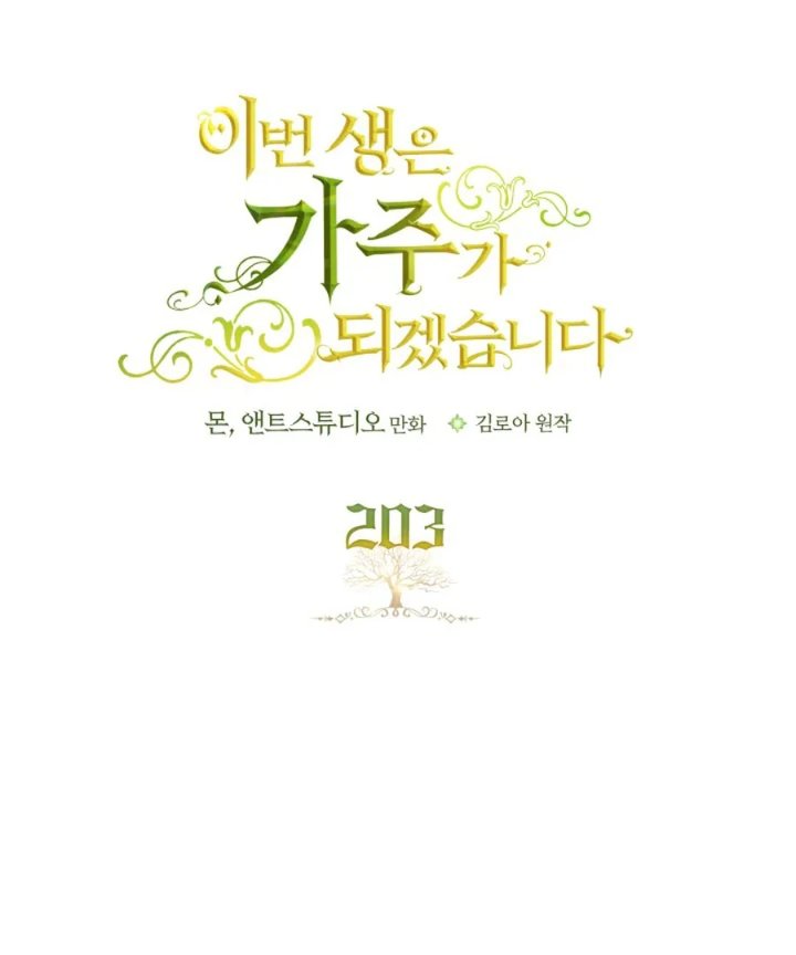 I Shall Master This Family! Chapter 203 - halaman 41