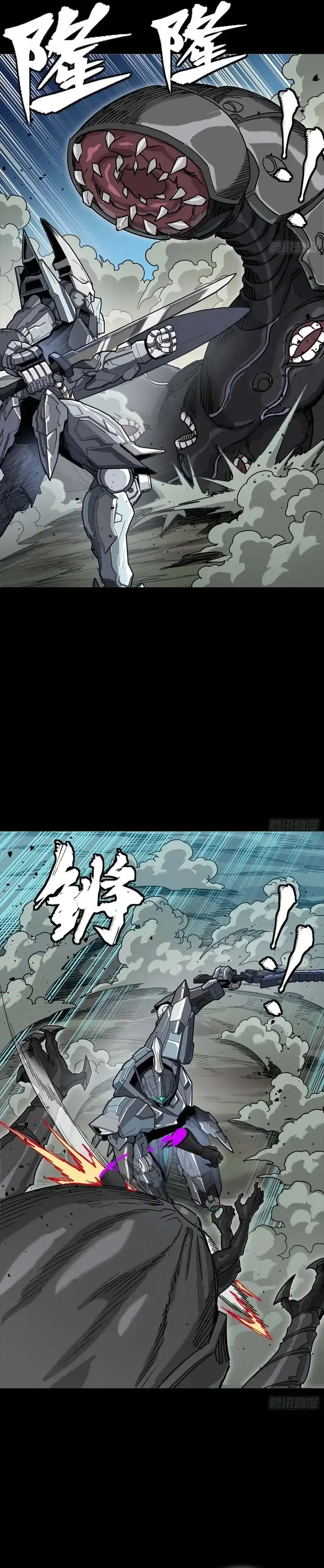 Legend of Star General Chapter 351 - halaman 14