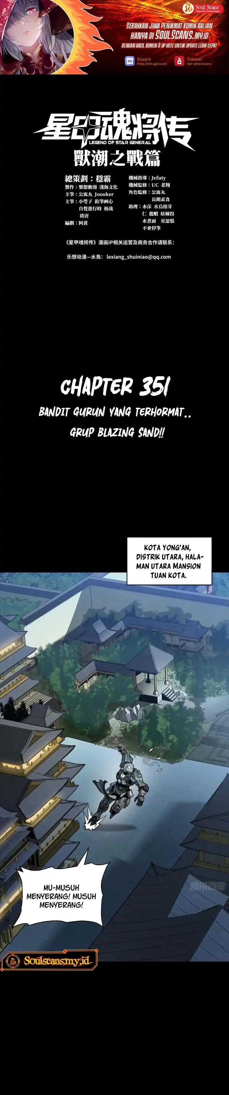 Legend of Star General Chapter 351 - halaman 2