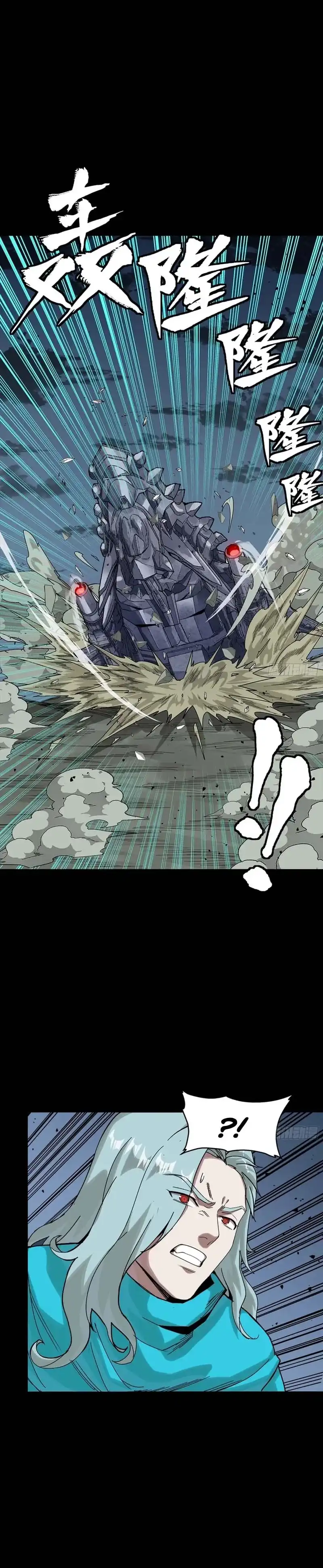 Legend of Star General Chapter 351 - halaman 27