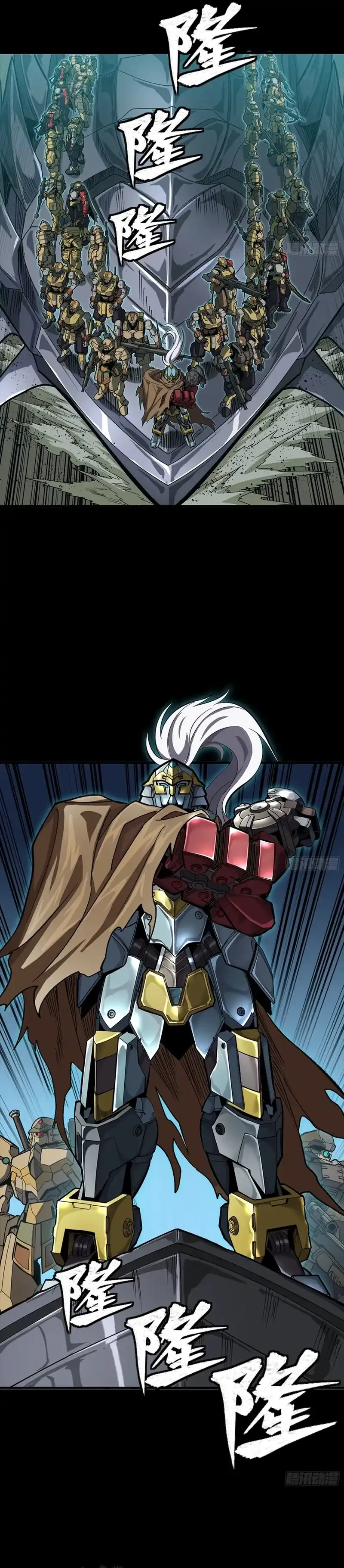 Legend of Star General Chapter 352 - halaman 2