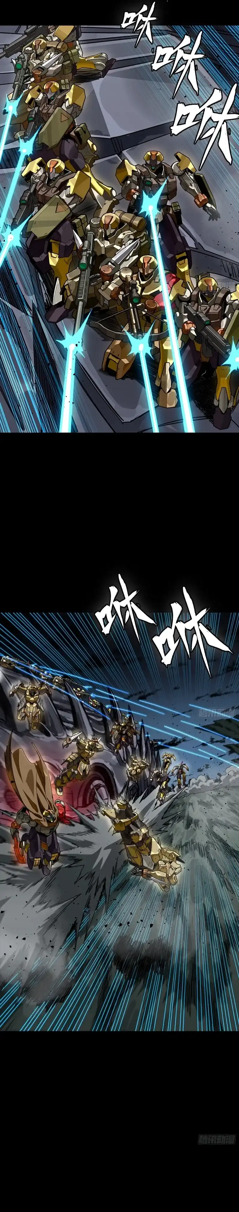Legend of Star General Chapter 352 - halaman 5