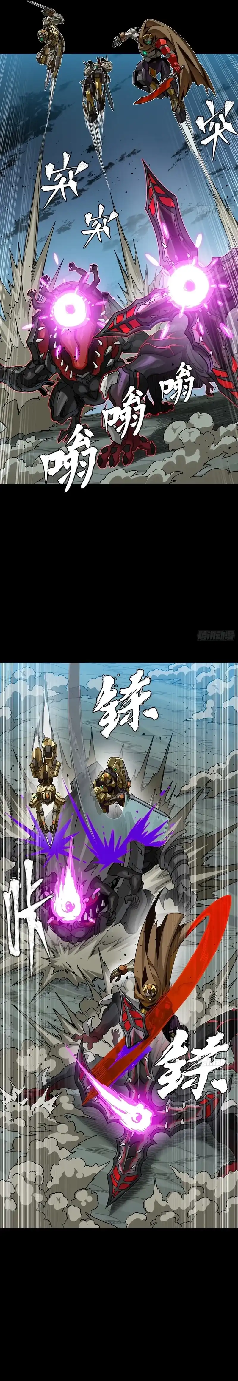 Legend of Star General Chapter 352 - halaman 8