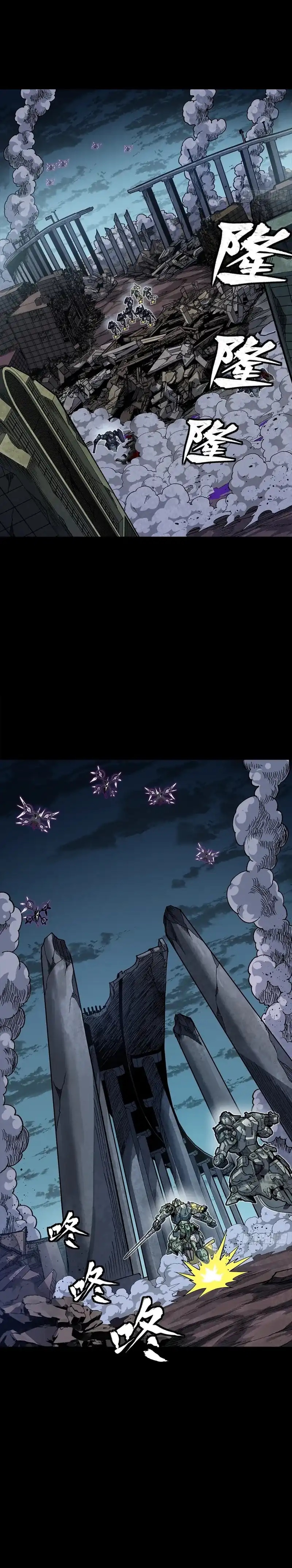 Legend of Star General Chapter 358 - halaman 14