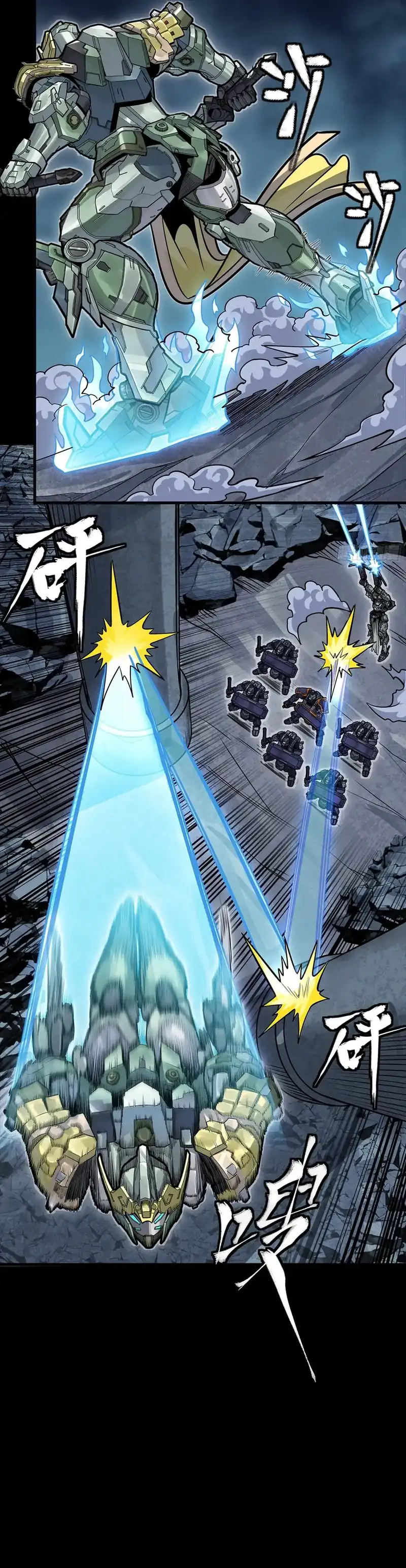 Legend of Star General Chapter 358 - halaman 16