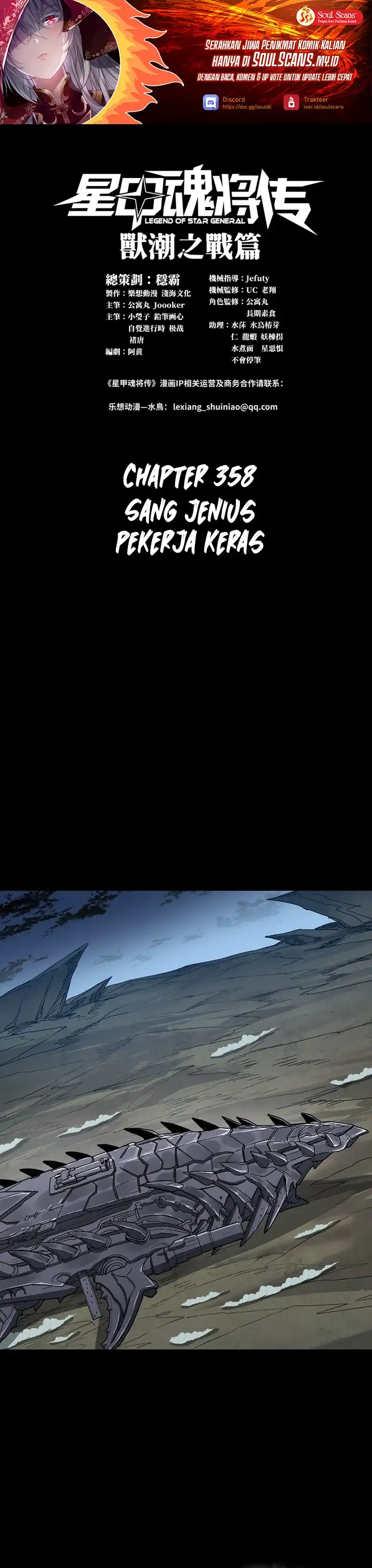 Legend of Star General Chapter 358 - halaman 2