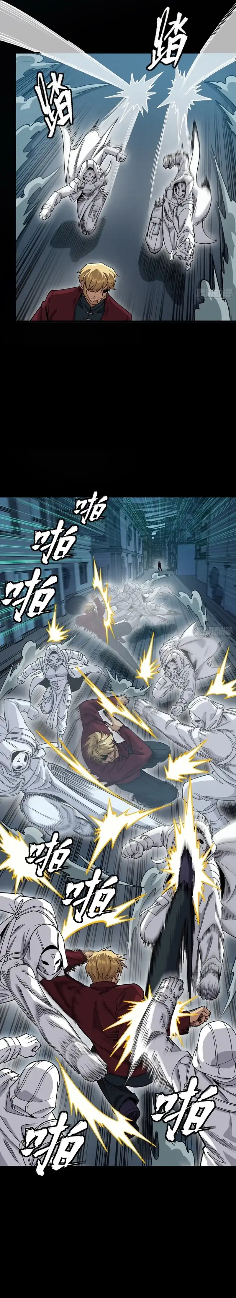 Legend of Star General Chapter 360 - halaman 17