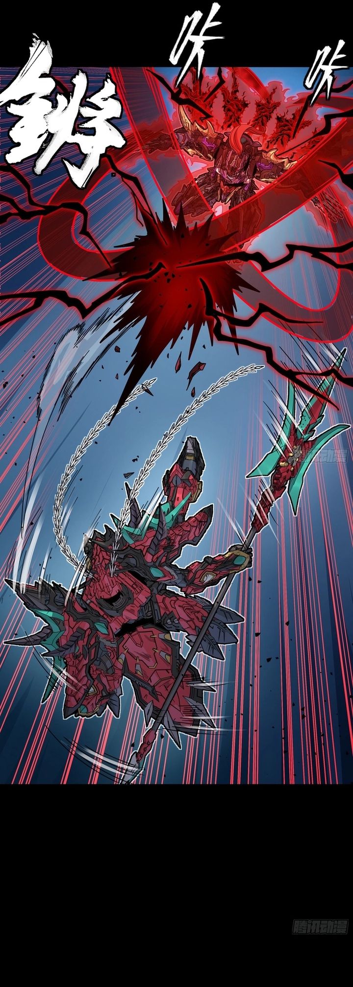 Legend of Star General Chapter 376 - halaman 25