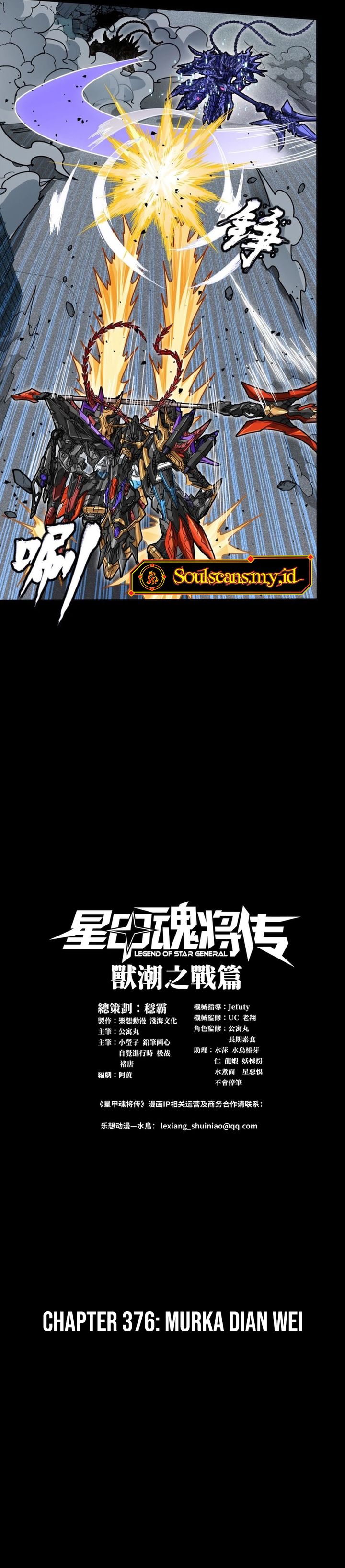 Legend of Star General Chapter 376 - halaman 3