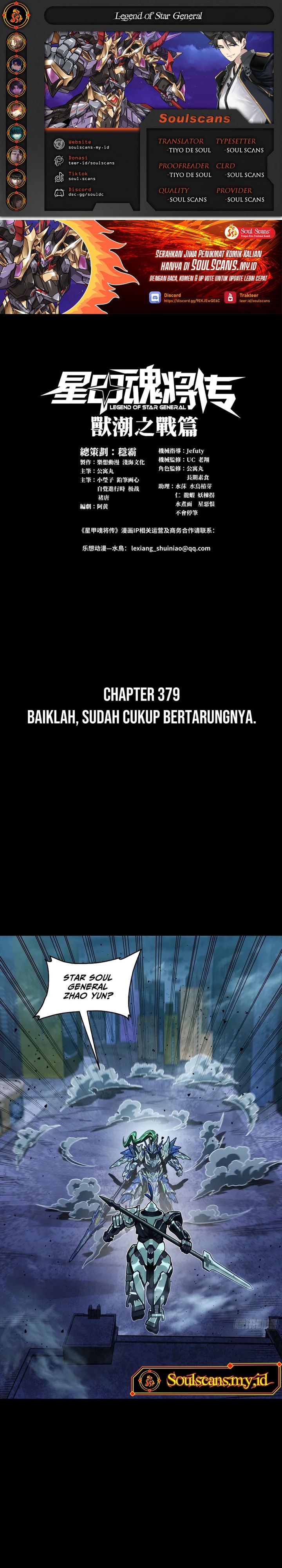 Legend of Star General Chapter 379 - halaman 1