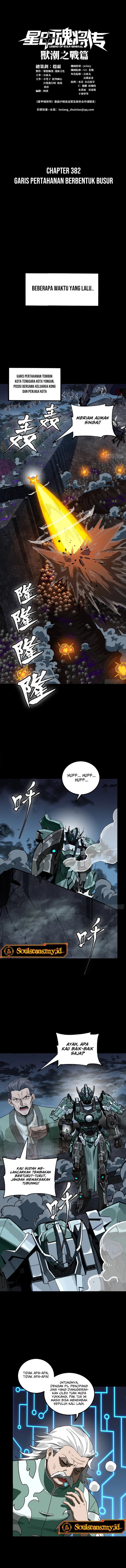 Legend of Star General Chapter 382 - halaman 3