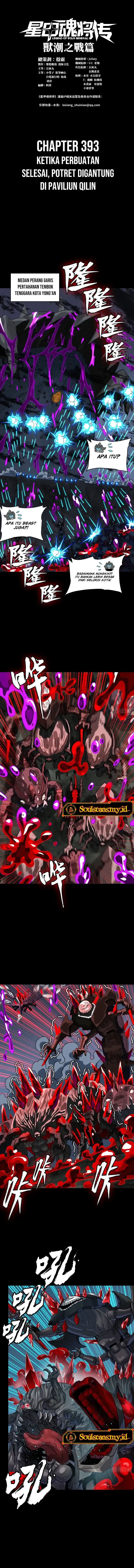 Legend of Star General Chapter 393 - halaman 3