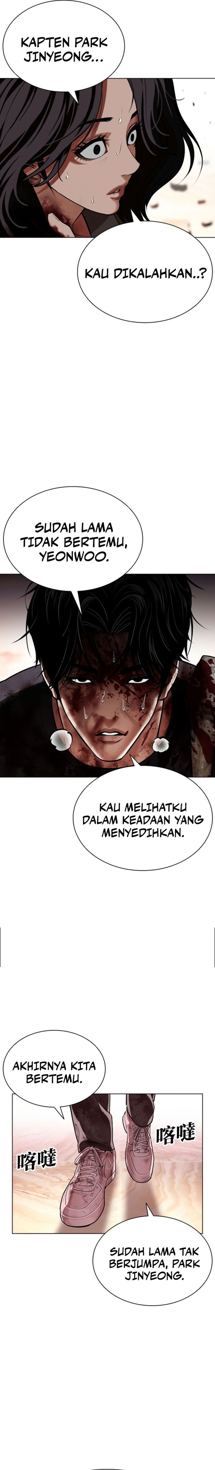 Lookism Chapter 609 - halaman 23