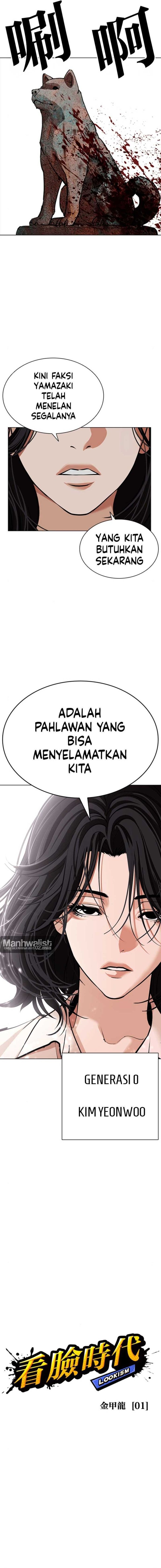 Lookism Chapter 610 - halaman 3