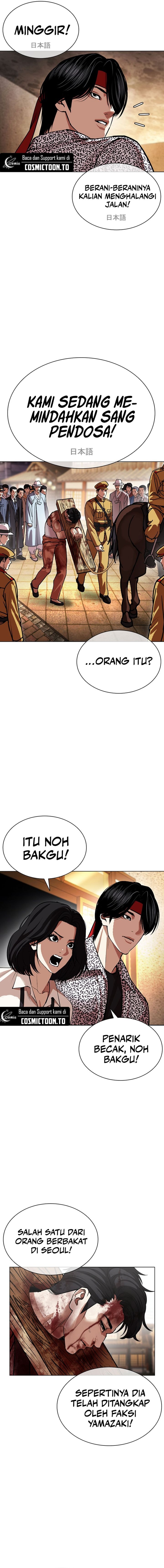 Lookism Chapter 611 - halaman 7